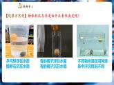 【新教材核心素養(yǎng)】教科版物理八年級下冊10.4《沉與浮》（課件+教學(xué)設(shè)計(jì)+導(dǎo)學(xué)案附答案）