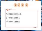 【新教材核心素養(yǎng)】教科版物理八年級(jí)下冊(cè)10.5《跨學(xué)科實(shí)踐：潛艇》（課件+教學(xué)設(shè)計(jì)+導(dǎo)學(xué)案附答案）