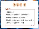 【新教材核心素養(yǎng)】教科版物理八年級(jí)下冊(cè)11.1《杠桿》（課件+教學(xué)設(shè)計(jì)+導(dǎo)學(xué)案附答案）