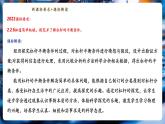 【新教材核心素養(yǎng)】教科版物理八年級(jí)下冊(cè)11.1《杠桿》（課件+教學(xué)設(shè)計(jì)+導(dǎo)學(xué)案附答案）
