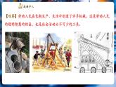 【新教材核心素養(yǎng)】教科版物理八年級(jí)下冊(cè)11.1《杠桿》（課件+教學(xué)設(shè)計(jì)+導(dǎo)學(xué)案附答案）