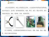 【新教材核心素養(yǎng)】教科版物理八年級(jí)下冊(cè)11.1《杠桿》（課件+教學(xué)設(shè)計(jì)+導(dǎo)學(xué)案附答案）