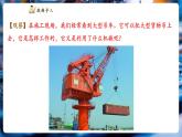 【新教材核心素養(yǎng)】教科版物理八年級(jí)下冊(cè)11.2《滑輪》（課件+教學(xué)設(shè)計(jì)+導(dǎo)學(xué)案附答案）