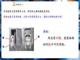 【新教材核心素養(yǎng)】教科版物理八年級(jí)下冊(cè)11.2《滑輪》（課件+教學(xué)設(shè)計(jì)+導(dǎo)學(xué)案附答案）