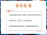 【新教材核心素養(yǎng)】教科版物理八年級下冊11.4《機械效率》（課件+教學設計+導學案附答案）