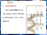 【新教材核心素養(yǎng)】教科版物理八年級下冊11.4《機械效率》（課件+教學設計+導學案附答案）