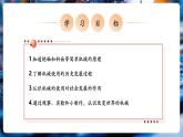 【新教材核心素養(yǎng)】教科版物理八年級下冊11.5《改變世界的機械》（課件+教學(xué)設(shè)計+導(dǎo)學(xué)案附答案）