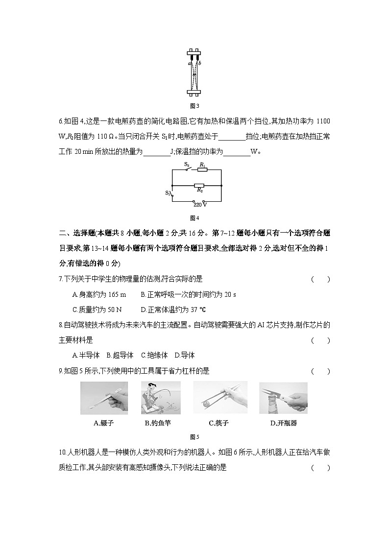 2025年河南省中考物理模拟卷（五）第2页