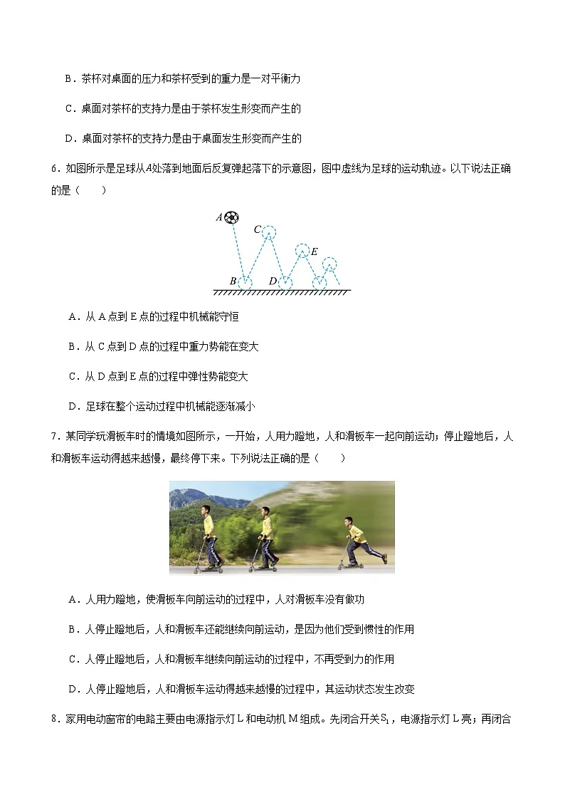 物理（常州卷）（考试版）第3页