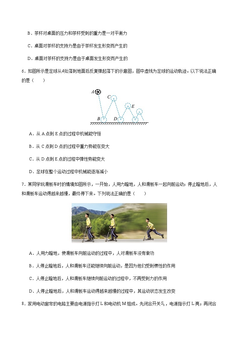 物理（常州卷）（考试版）第3页