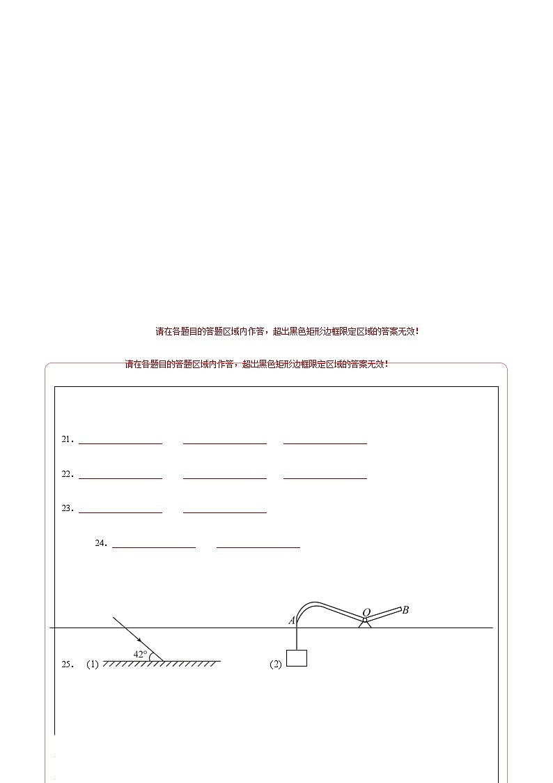 物理（常州卷）（答题卡）第2页