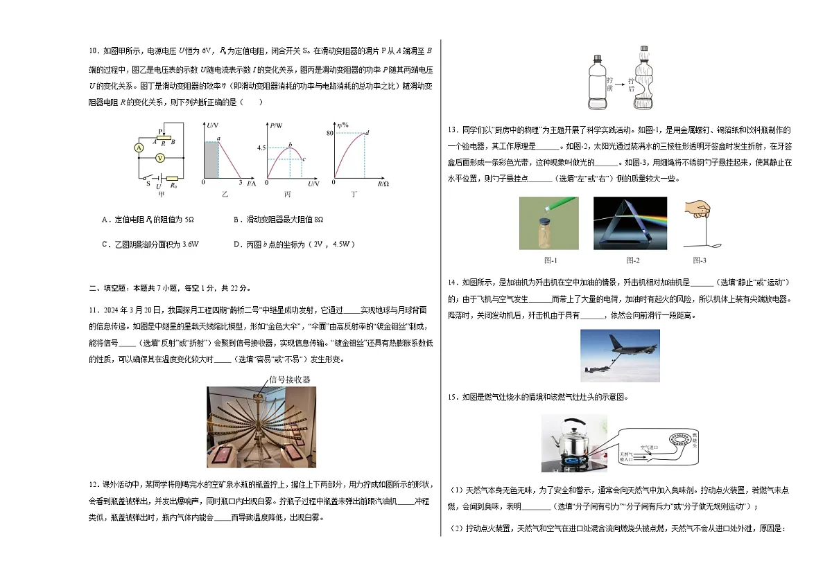 物理（徐州卷）（考试版A3）第3页