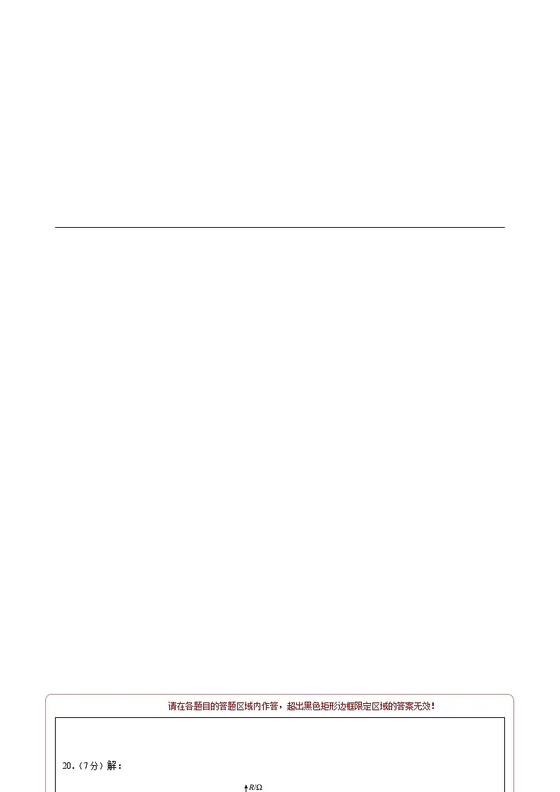 物理（徐州卷）（答题卡）第3页