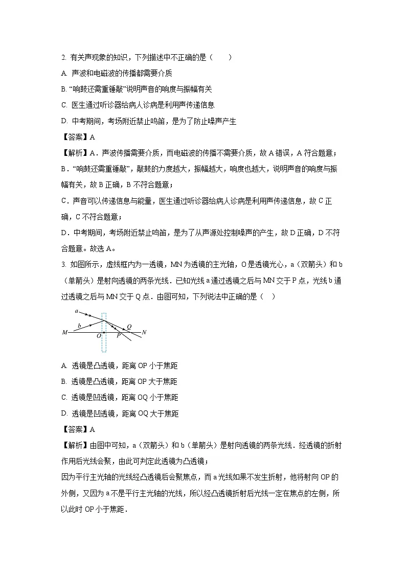 物理：2025年山东省枣庄市滕州市中考一模试题（解析版）第2页