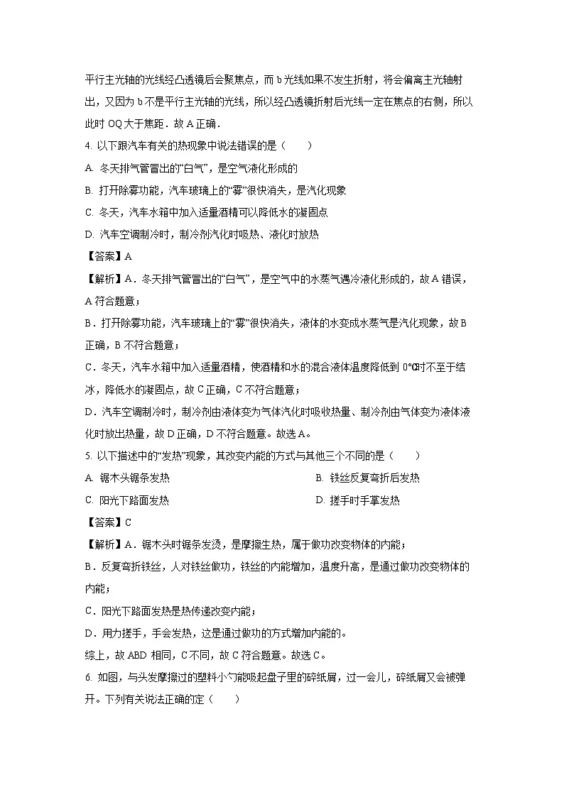 物理：2025年山东省枣庄市滕州市中考一模试题（解析版）第3页