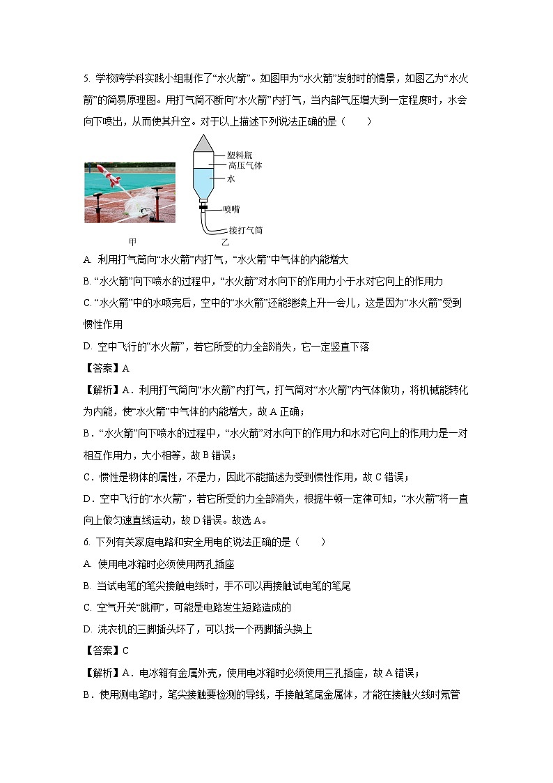 物理：2025年山东省泰安市岱岳区中考一模试题（解析版）第3页