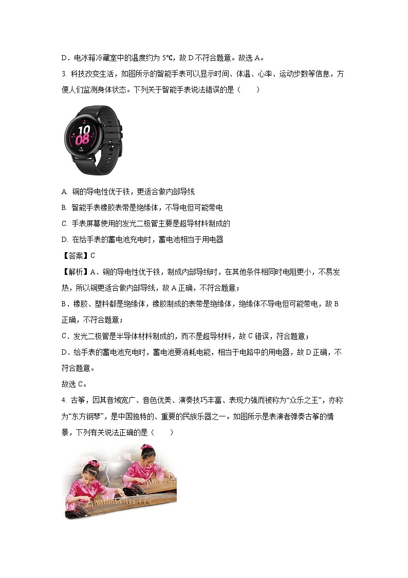 物理：2025年山东省菏泽市东明县中考二模试题（解析版）第2页