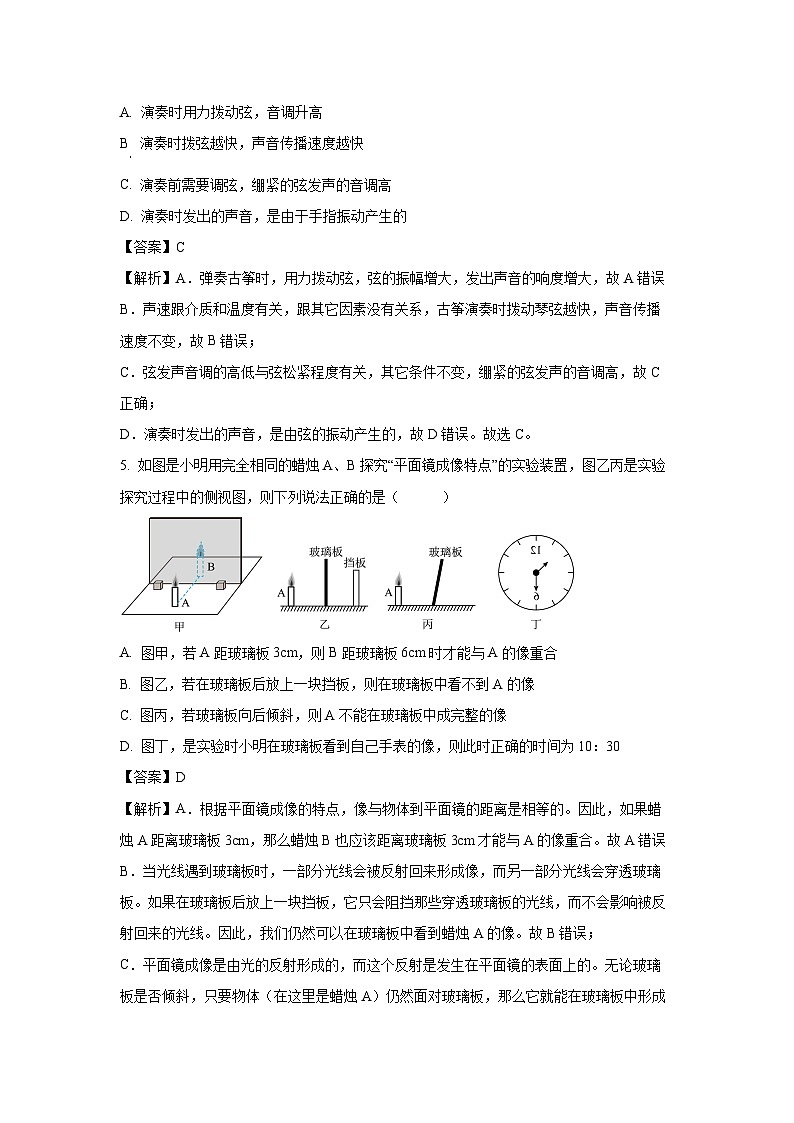物理：2025年山东省菏泽市东明县中考二模试题（解析版）第3页