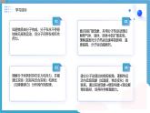 初中物理人教版（2024）九年級全冊 第十三章內(nèi)能 第二節(jié)分子動理論的初步知識 教學(xué)課件