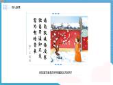 初中物理人教版（2024）九年級全冊 第十三章內(nèi)能 第二節(jié)分子動理論的初步知識 教學(xué)課件
