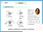 初中物理人教版（2024）九年級全冊 第十三章內(nèi)能 第二節(jié)分子動理論的初步知識 教學(xué)課件