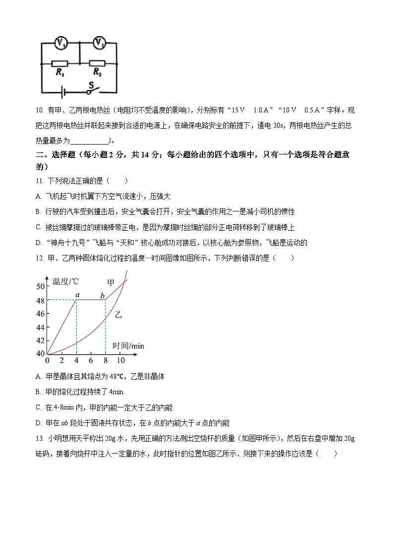 2025年安徽省肥东县部分学校中考模拟考试物理试题（中考模拟）第3页