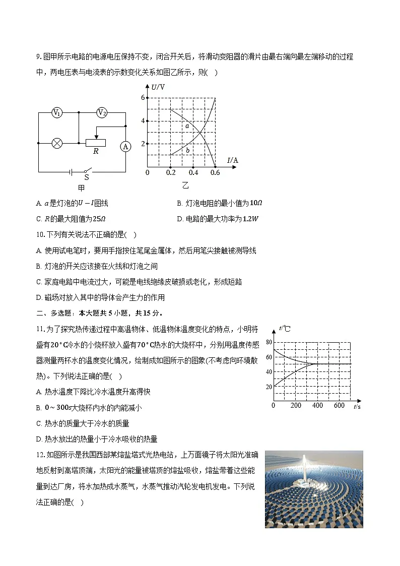2025年山东省青岛市即墨区中考物理二模试卷（中考模拟）第3页