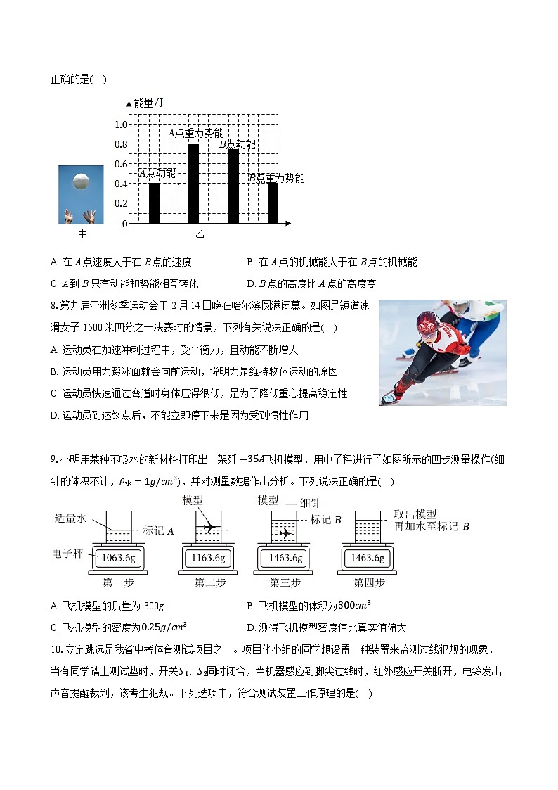 2025年山东省淄博市高青县中考物理第二次练兵试卷（中考模拟）第3页