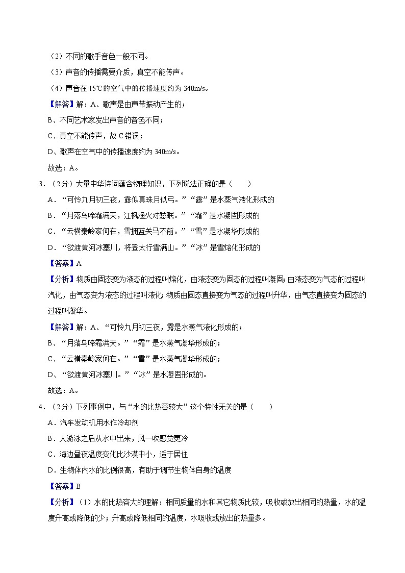 参考答案与试题解析第2页