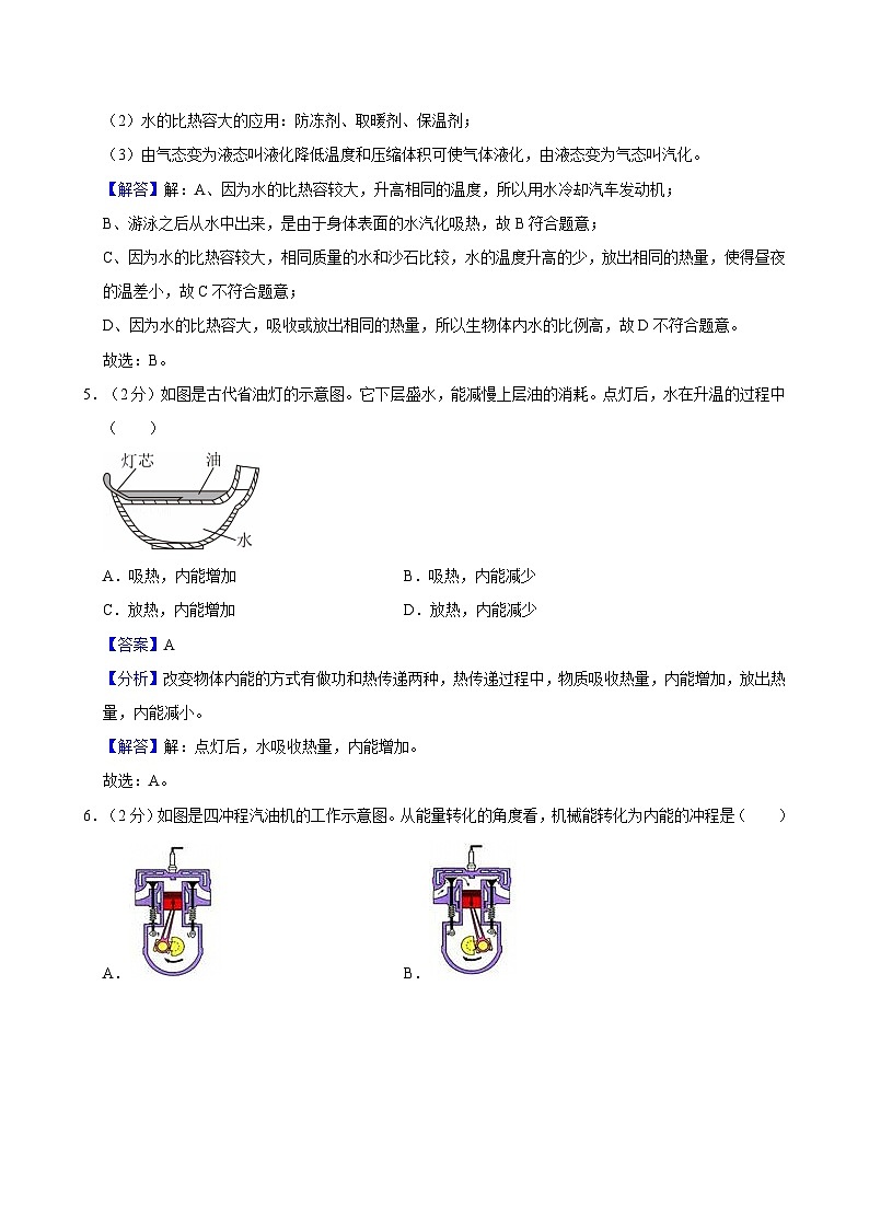 参考答案与试题解析第3页