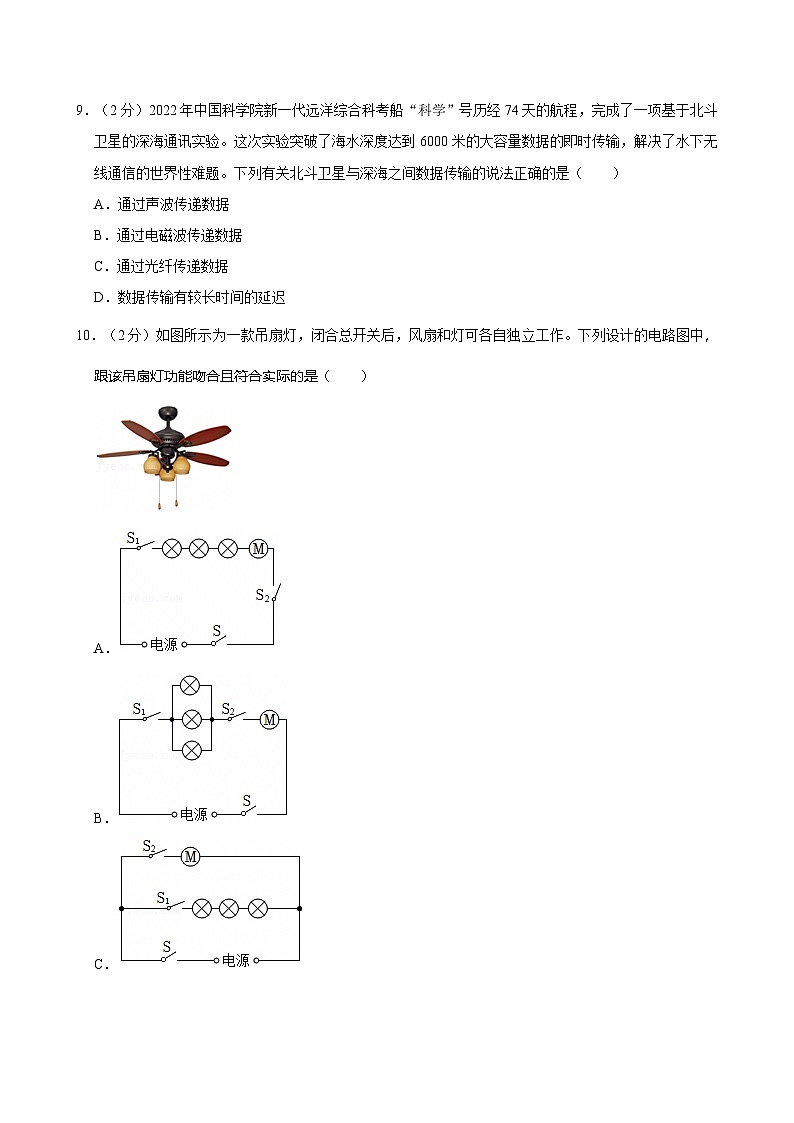 2025年山东省枣庄市峄城区一模物理试卷第3页