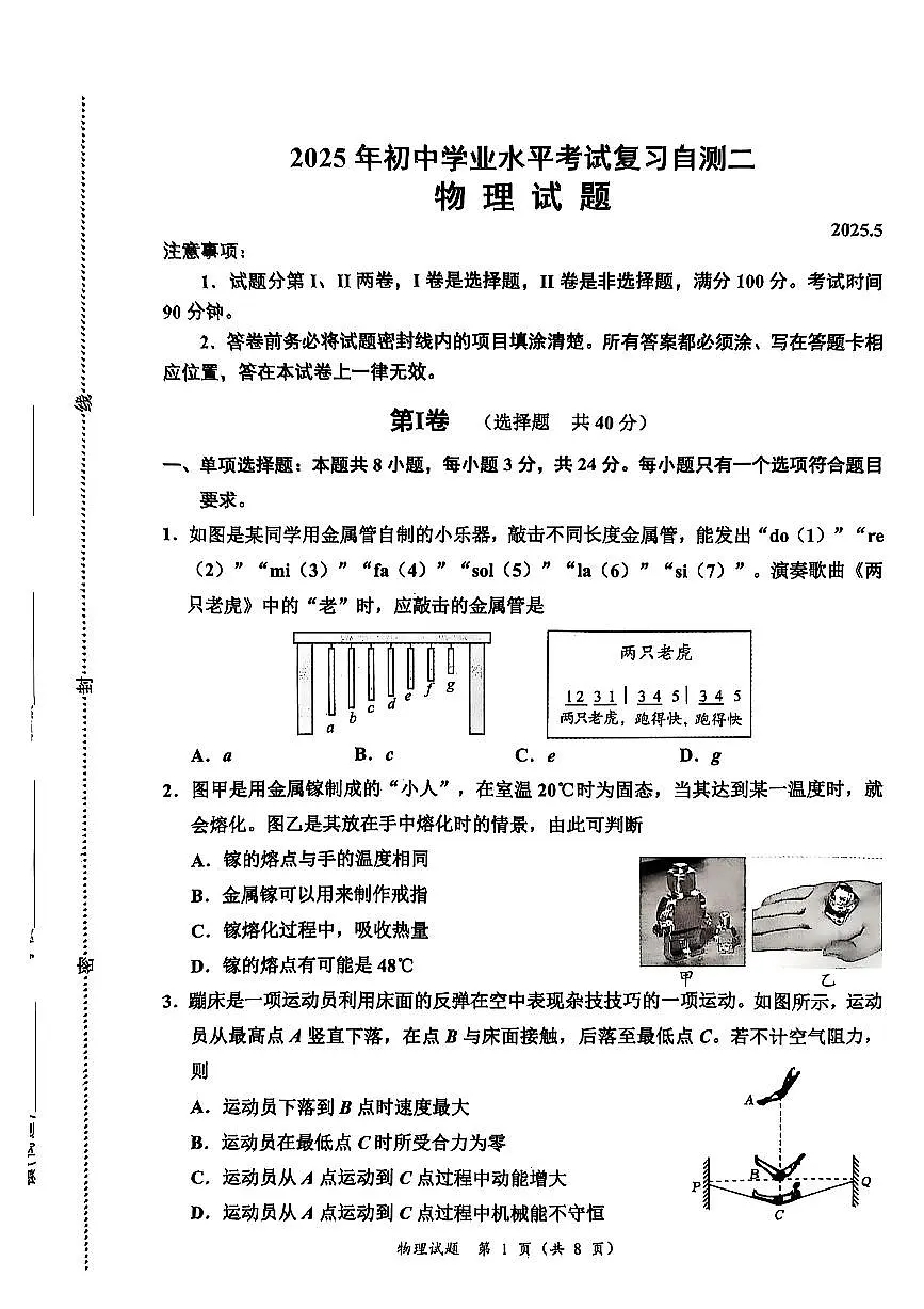 物理第1页