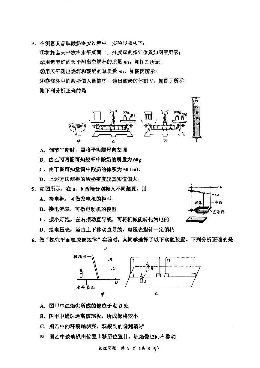 物理第2页