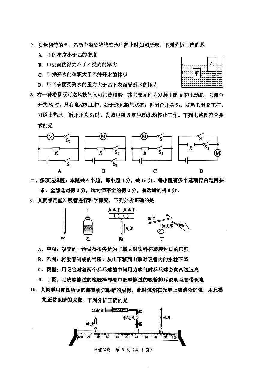 物理第3页