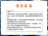 【新教材核心素養(yǎng)】教科版物理八年級(jí)下冊(cè)8.1《牛頓第一定律《慣性》（課件+教學(xué)設(shè)計(jì)+導(dǎo)學(xué)案附答案）