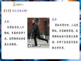 【新教材核心素養(yǎng)】教科版物理八年級(jí)下冊(cè)8.1《牛頓第一定律《慣性》（課件+教學(xué)設(shè)計(jì)+導(dǎo)學(xué)案附答案）
