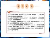 【新教材核心素養(yǎng)】教科版物理八年級(jí)下冊(cè)9.3《跨學(xué)科實(shí)踐《船閘》（課件+教學(xué)設(shè)計(jì)+導(dǎo)學(xué)案附答案）