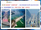 【新教材核心素養(yǎng)】教科版物理八年級(jí)下冊(cè)9.3《跨學(xué)科實(shí)踐《船閘》（課件+教學(xué)設(shè)計(jì)+導(dǎo)學(xué)案附答案）