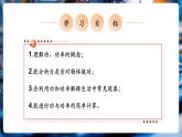 【新教材核心素養(yǎng)】教科版物理八年級(jí)下冊(cè)11.3《功《功率》（課件+教學(xué)設(shè)計(jì)+導(dǎo)學(xué)案附答案）