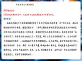 【新教材核心素養(yǎng)】教科版物理八年級(jí)下冊(cè)11.3《功《功率》（課件+教學(xué)設(shè)計(jì)+導(dǎo)學(xué)案附答案）