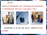 【新教材核心素養(yǎng)】教科版物理八年級(jí)下冊(cè)11.3《功《功率》（課件+教學(xué)設(shè)計(jì)+導(dǎo)學(xué)案附答案）