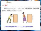 【新教材核心素養(yǎng)】教科版物理八年級(jí)下冊(cè)11.3《功《功率》（課件+教學(xué)設(shè)計(jì)+導(dǎo)學(xué)案附答案）
