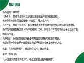 13.1《熱量 比熱容》第1課時精品課件+教學設計+同步練習題（含參考答案）