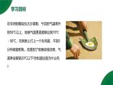 13.1《熱量 比熱容》第1課時精品課件+教學設計+同步練習題（含參考答案）
