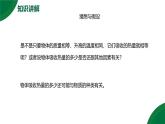 13.1《熱量 比熱容》第1課時精品課件+教學設計+同步練習題（含參考答案）