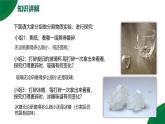13.2《分子動(dòng)理論的初步知識(shí)》精品課件+教學(xué)設(shè)計(jì)+同步練習(xí)題（含參考答案）