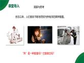 13.3《內(nèi)能》第1課時精品課件+教學設(shè)計+同步練習題（含參考答案）