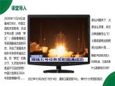 13.3《內(nèi)能》第1課時精品課件+教學設(shè)計+同步練習題（含參考答案）