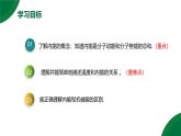 13.3《內(nèi)能》第1課時精品課件+教學設(shè)計+同步練習題（含參考答案）