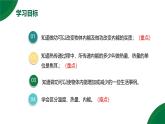 13.3《內(nèi)能》第2課時精品課件+教學設(shè)計+同步練習題（含參考答案）